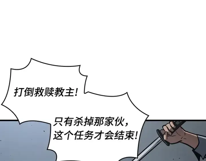 漫画《全知读者视角》160 最强替罪羊（4）第55张图