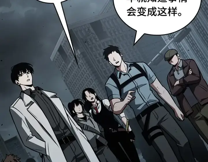 漫画《全知读者视角》160 最强替罪羊（4）第60张图