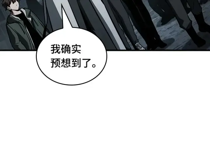 漫画《全知读者视角》160 最强替罪羊（4）第61张图