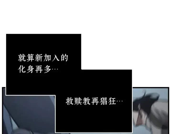 漫画《全知读者视角》160 最强替罪羊（4）第62张图