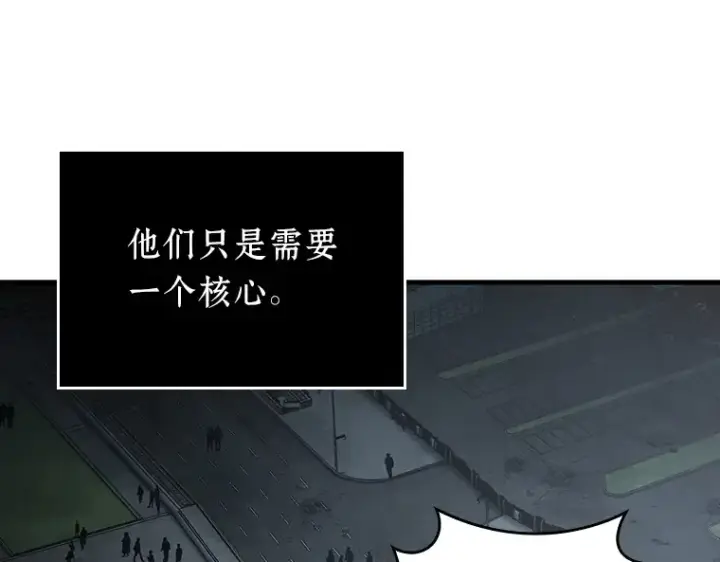 漫画《全知读者视角》160 最强替罪羊（4）第65张图