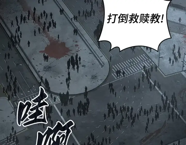 漫画《全知读者视角》160 最强替罪羊（4）第66张图