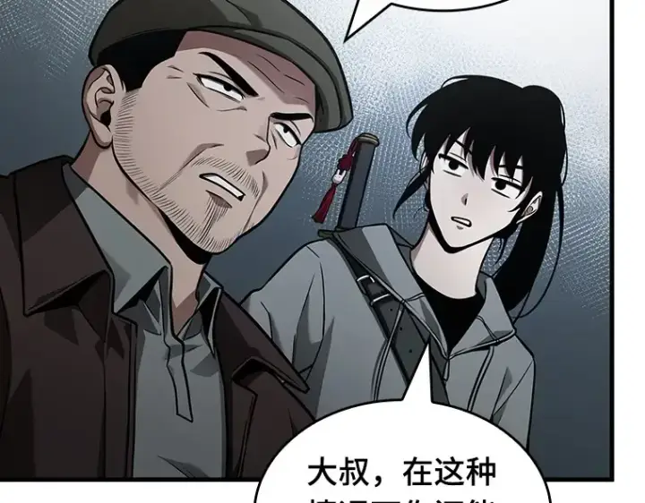 漫画《全知读者视角》160 最强替罪羊（4）第69张图