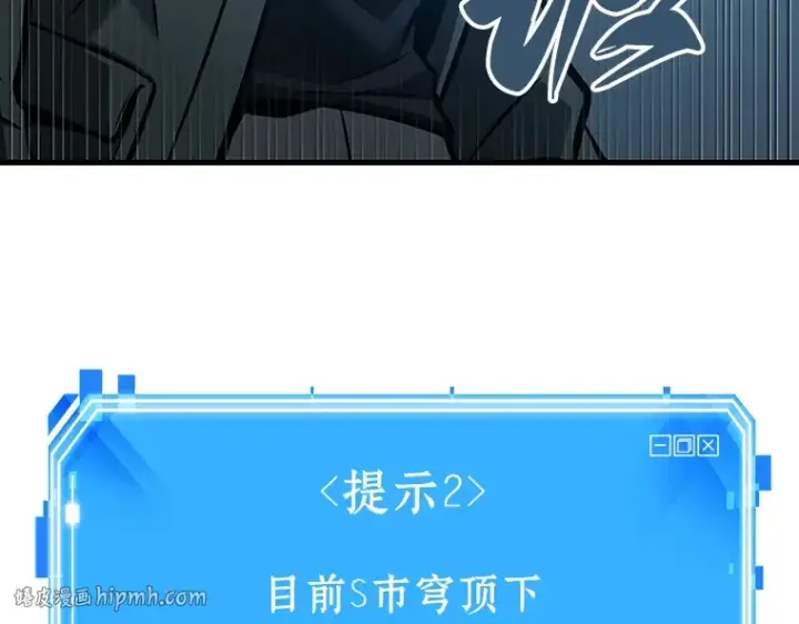 漫画《全知读者视角》160 最强替罪羊（4）第80张图