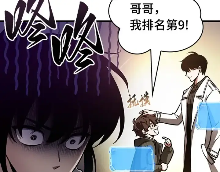 漫画《全知读者视角》160 最强替罪羊（4）第85张图