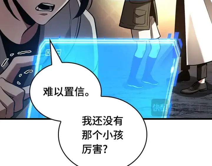 漫画《全知读者视角》160 最强替罪羊（4）第86张图