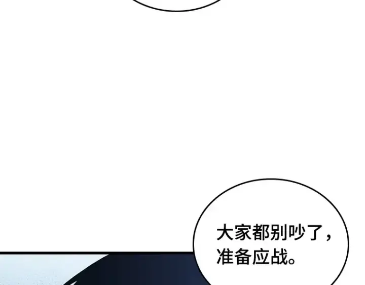 漫画《全知读者视角》160 最强替罪羊（4）第87张图