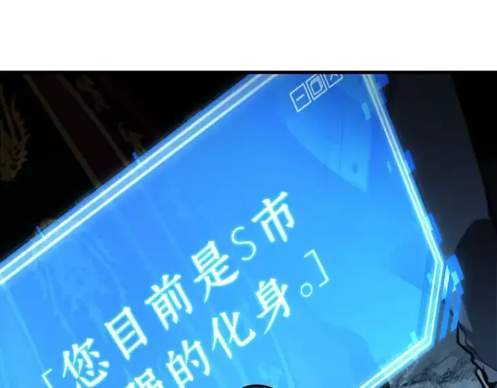 漫画《全知读者视角》160 最强替罪羊（4）第9张图