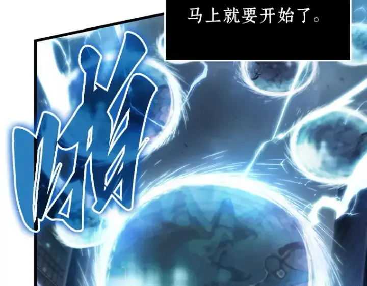漫画《全知读者视角》160 最强替罪羊（4）第90张图