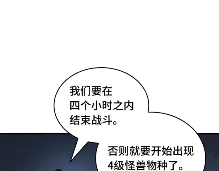漫画《全知读者视角》160 最强替罪羊（4）第95张图