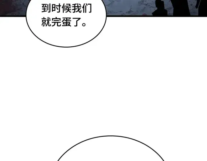 漫画《全知读者视角》160 最强替罪羊（4）第97张图