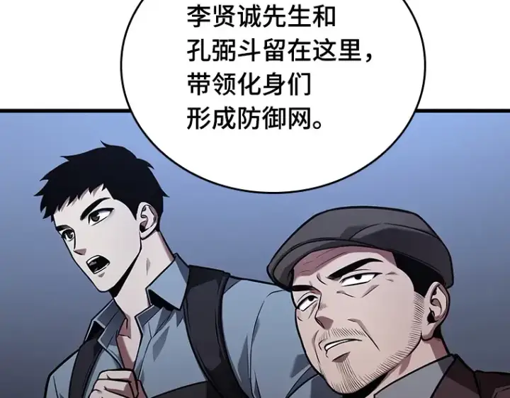 漫画《全知读者视角》160 最强替罪羊（4）第98张图