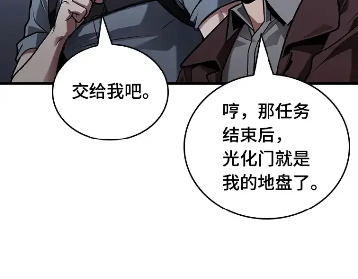 漫画《全知读者视角》160 最强替罪羊（4）第99张图