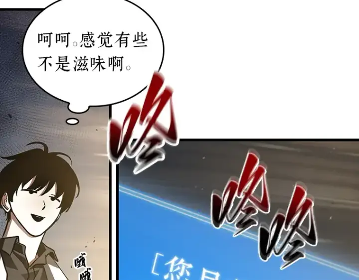 漫画《全知读者视角》161 最强替罪羊（5）第100张图