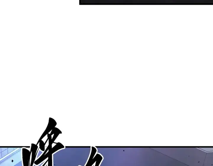漫画《全知读者视角》161 最强替罪羊（5）第109张图