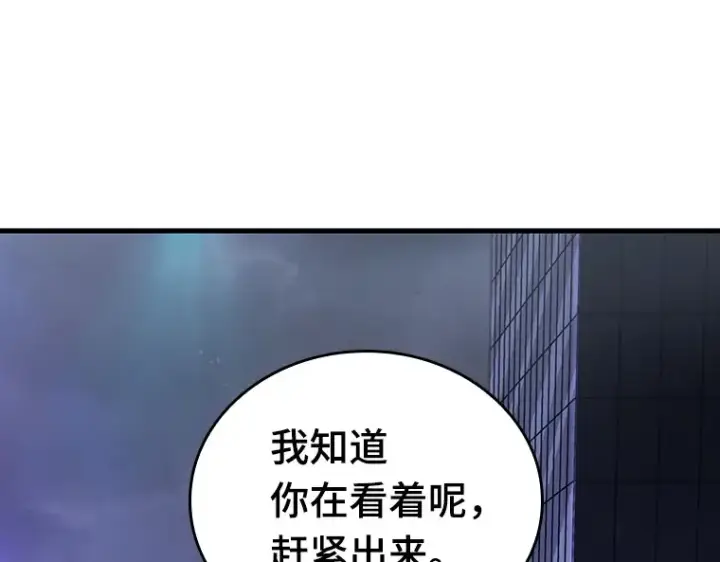 漫画《全知读者视角》161 最强替罪羊（5）第116张图