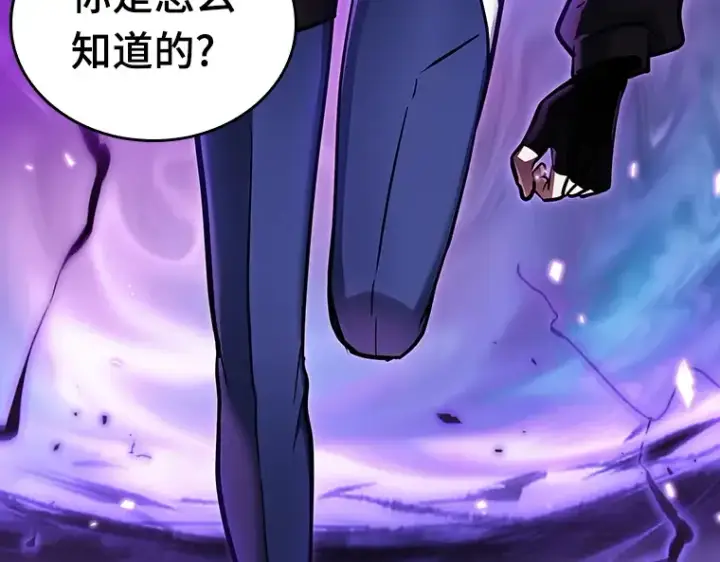 漫画《全知读者视角》161 最强替罪羊（5）第124张图