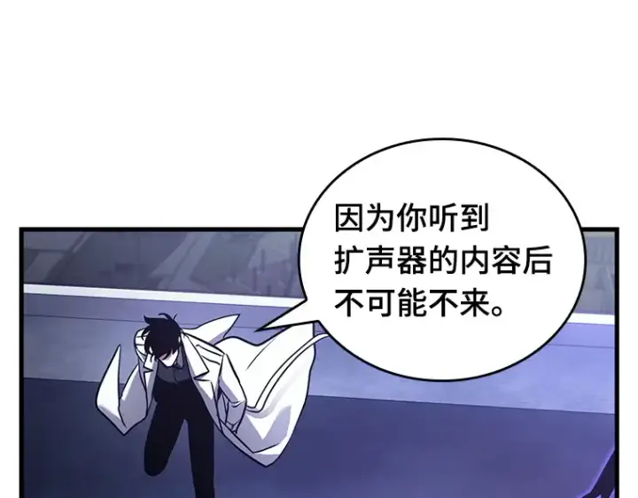 漫画《全知读者视角》161 最强替罪羊（5）第127张图