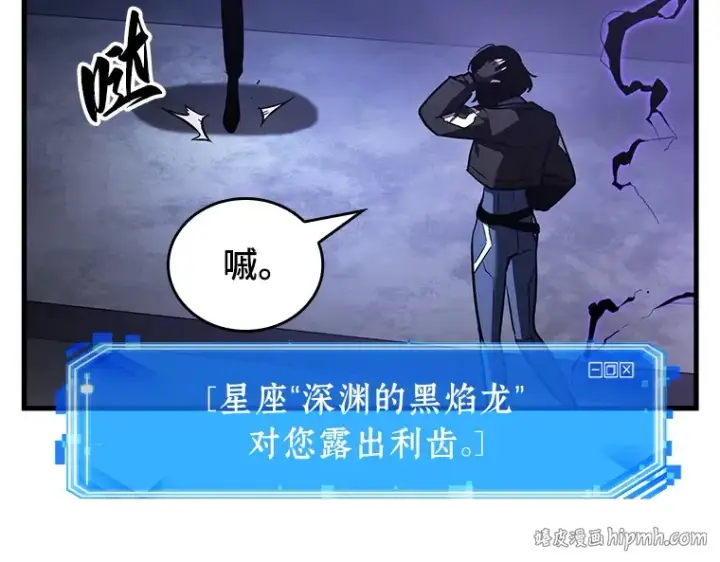漫画《全知读者视角》161 最强替罪羊（5）第128张图