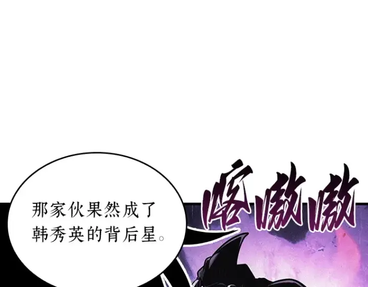 漫画《全知读者视角》161 最强替罪羊（5）第129张图