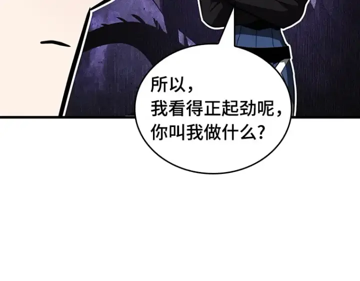 漫画《全知读者视角》161 最强替罪羊（5）第131张图