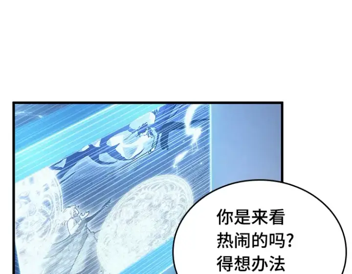 漫画《全知读者视角》161 最强替罪羊（5）第132张图