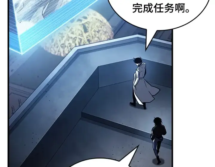 漫画《全知读者视角》161 最强替罪羊（5）第133张图