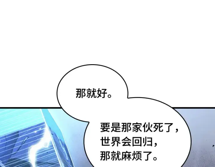 漫画《全知读者视角》161 最强替罪羊（5）第138张图