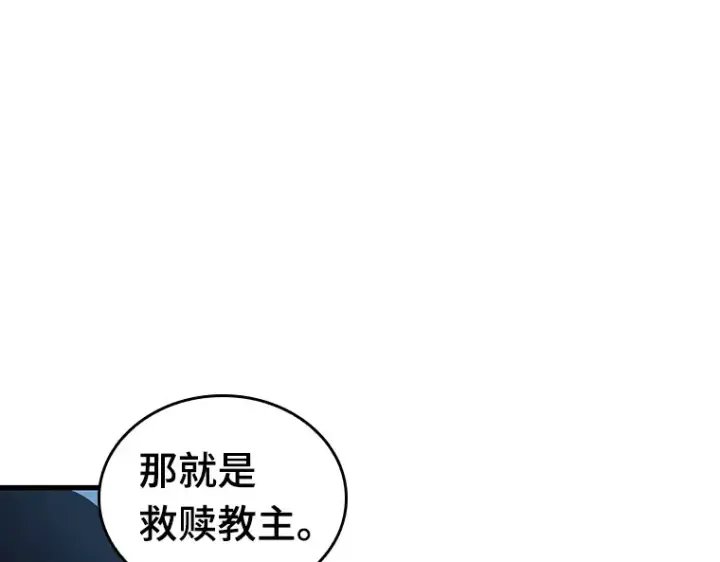 漫画《全知读者视角》161 最强替罪羊（5）第140张图