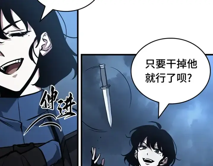 漫画《全知读者视角》161 最强替罪羊（5）第141张图