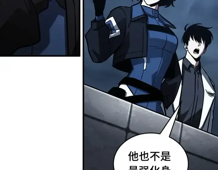 漫画《全知读者视角》161 最强替罪羊（5）第142张图