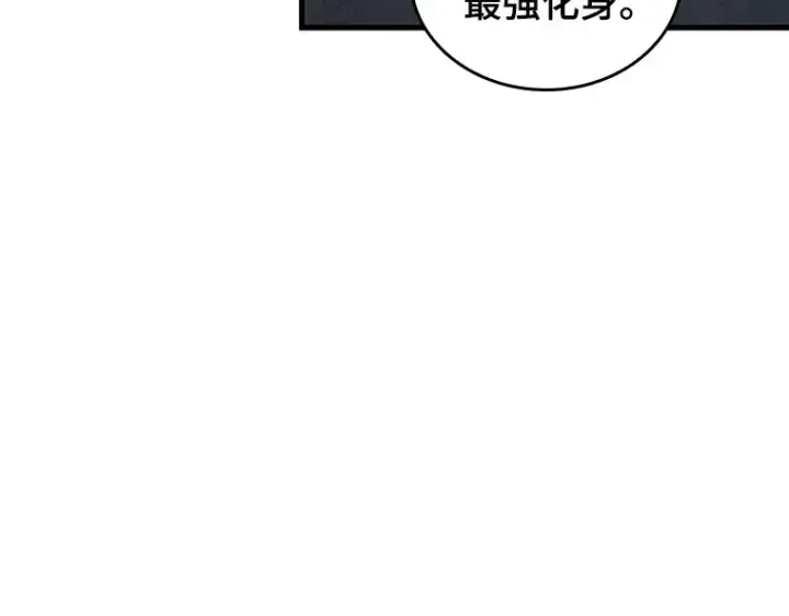 漫画《全知读者视角》161 最强替罪羊（5）第143张图