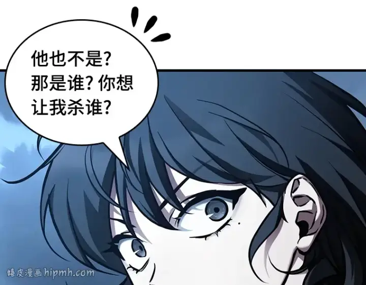 漫画《全知读者视角》161 最强替罪羊（5）第144张图