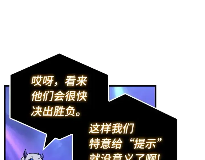 漫画《全知读者视角》161 最强替罪羊（5）第163张图