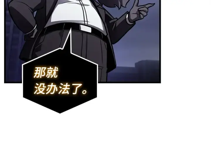 漫画《全知读者视角》161 最强替罪羊（5）第165张图