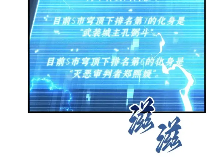 漫画《全知读者视角》161 最强替罪羊（5）第167张图