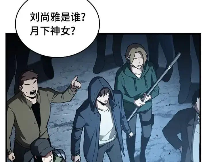 漫画《全知读者视角》161 最强替罪羊（5）第172张图