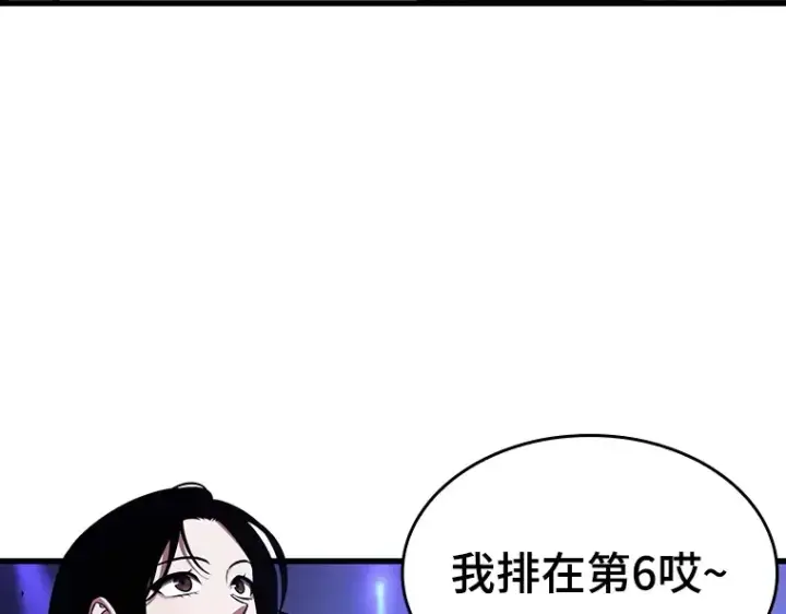 漫画《全知读者视角》161 最强替罪羊（5）第175张图