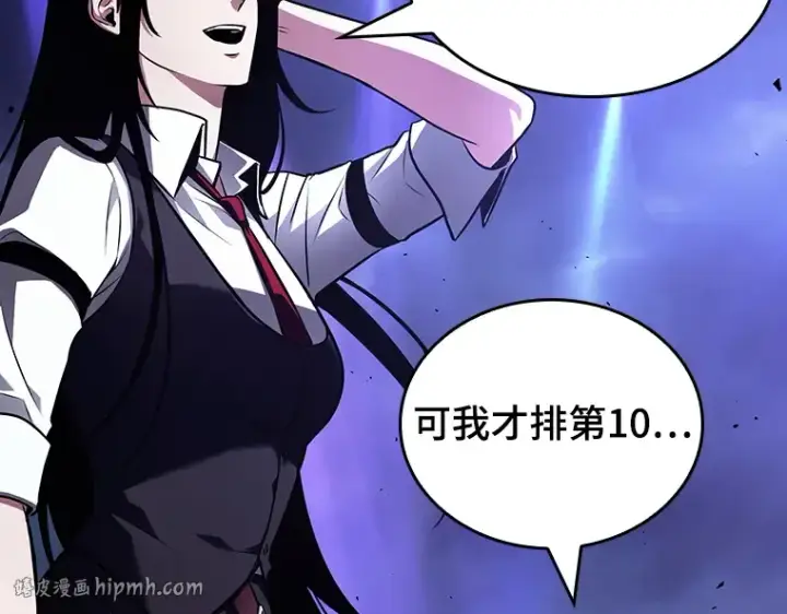 漫画《全知读者视角》161 最强替罪羊（5）第176张图