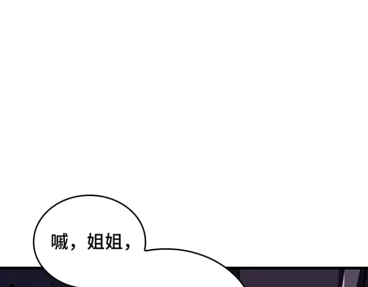 漫画《全知读者视角》161 最强替罪羊（5）第179张图