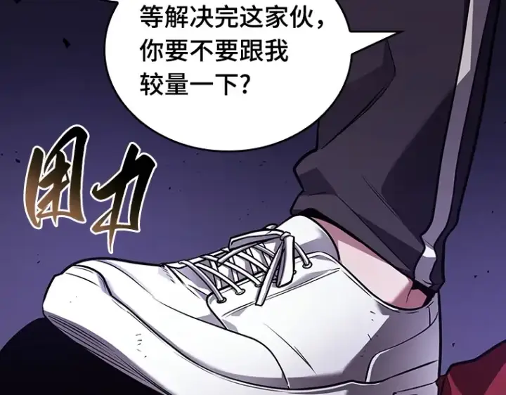 漫画《全知读者视角》161 最强替罪羊（5）第180张图