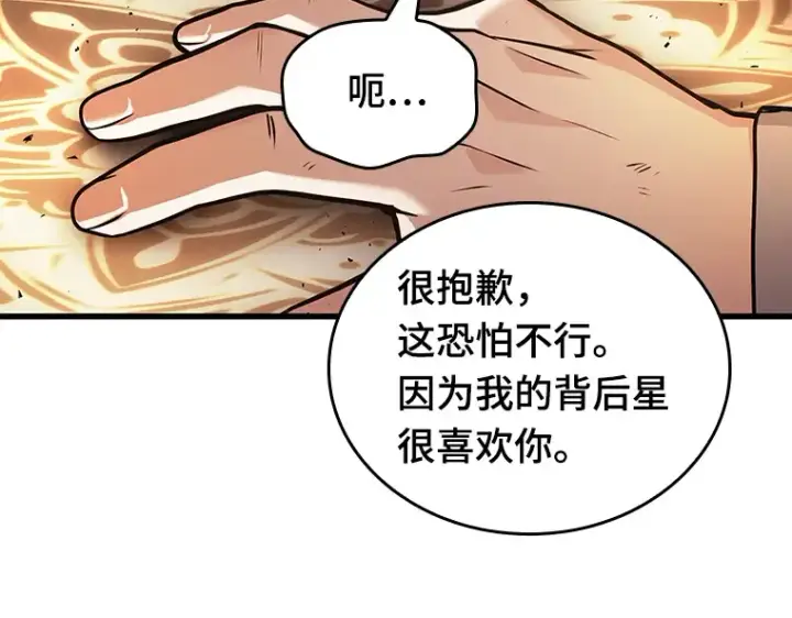 漫画《全知读者视角》161 最强替罪羊（5）第182张图