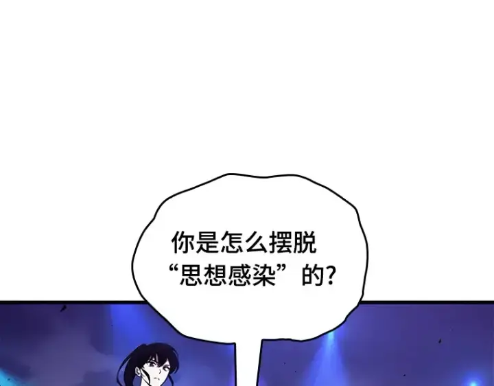 漫画《全知读者视角》161 最强替罪羊（5）第183张图
