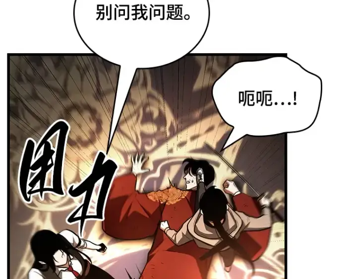 漫画《全知读者视角》161 最强替罪羊（5）第186张图