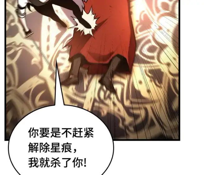漫画《全知读者视角》161 最强替罪羊（5）第187张图