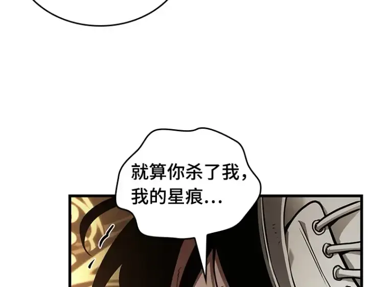 漫画《全知读者视角》161 最强替罪羊（5）第188张图