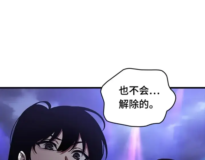 漫画《全知读者视角》161 最强替罪羊（5）第191张图