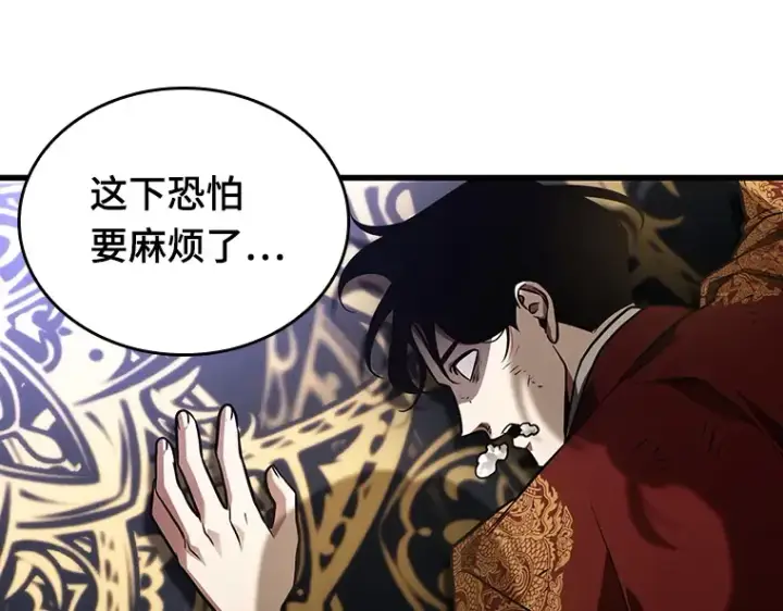 漫画《全知读者视角》161 最强替罪羊（5）第193张图