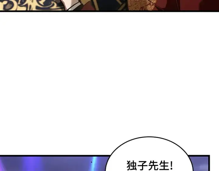 漫画《全知读者视角》161 最强替罪羊（5）第194张图
