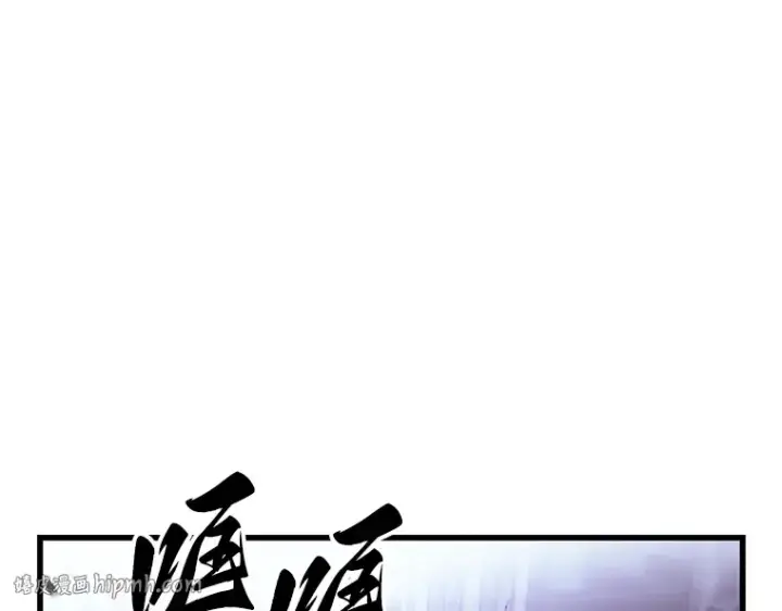 漫画《全知读者视角》161 最强替罪羊（5）第200张图